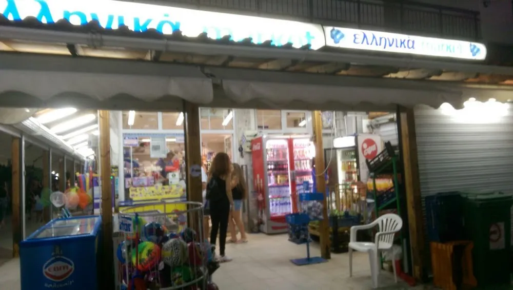 Greek Market - Photo 3