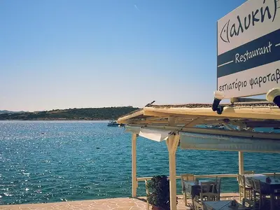 Aliki - Photo 2