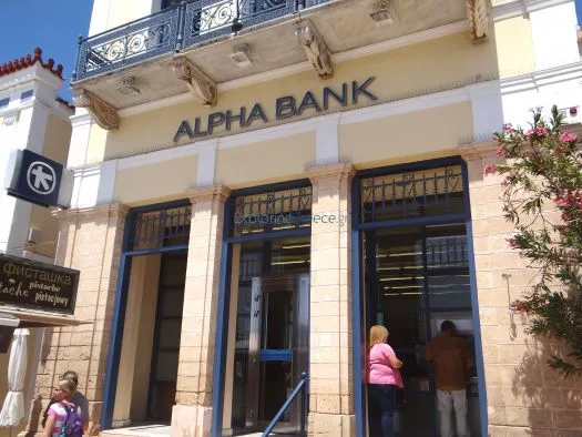 Alpha Bank - Photo 1