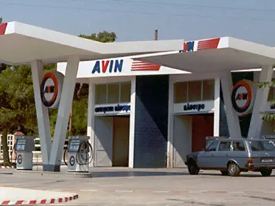 AVIN - Photo 1