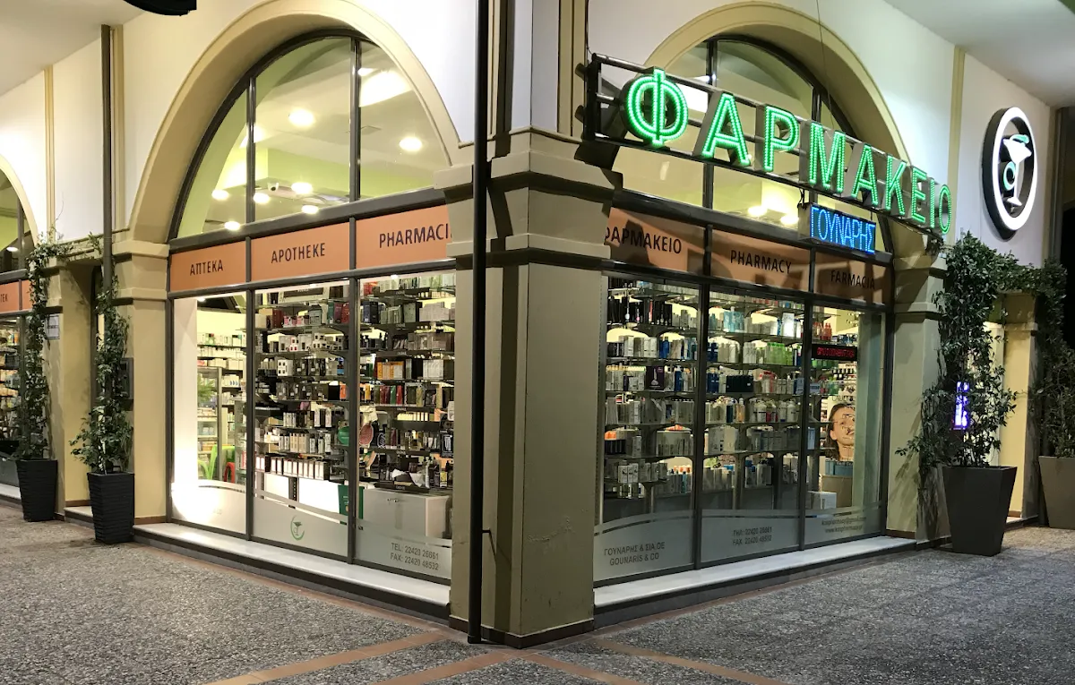 Stamatiadou Kon. & Co. Pharmacy - Photo 3