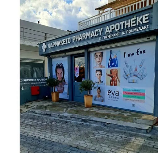 Pharmacy Goumenaki - Main photo