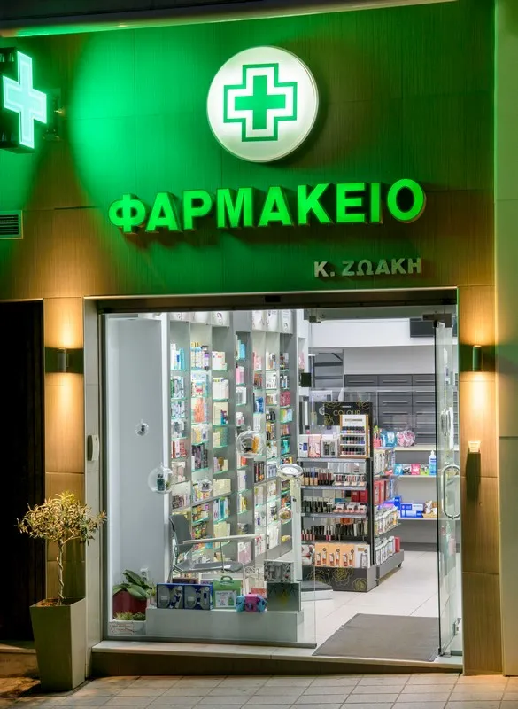 Fourakis Theodoros Pharmacy - Photo 3