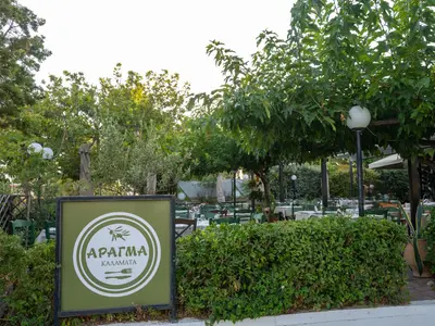 Aragma - Photo 3