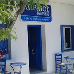 Kovaios