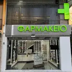 Papanikolaou Menou Pharmacy