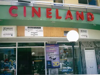 Cineland Παντελής - Photo 2