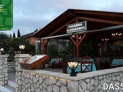 Alex's Taverna - Photo 1