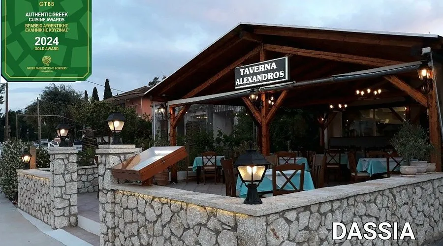 Alex's Taverna - Photo 1