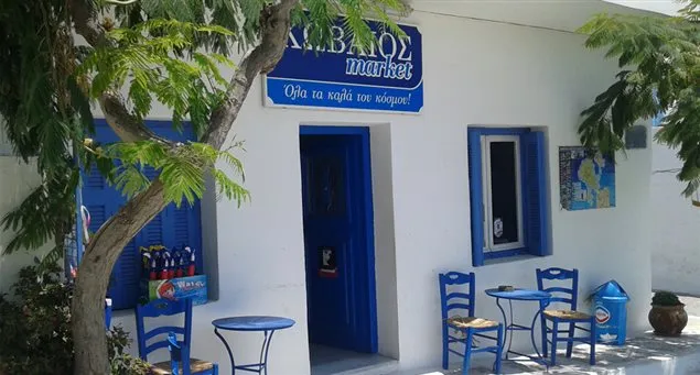 Beach Bar Tsigouri - Photo 2