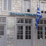 National Bank of Greece