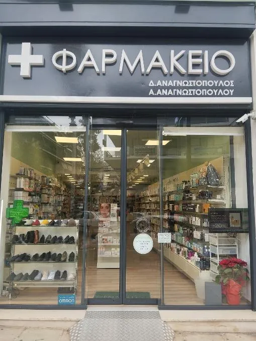 Korres Pharmacy - Photo 5