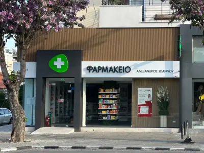 Ioanna Ioannou Pharmacy - Photo 3