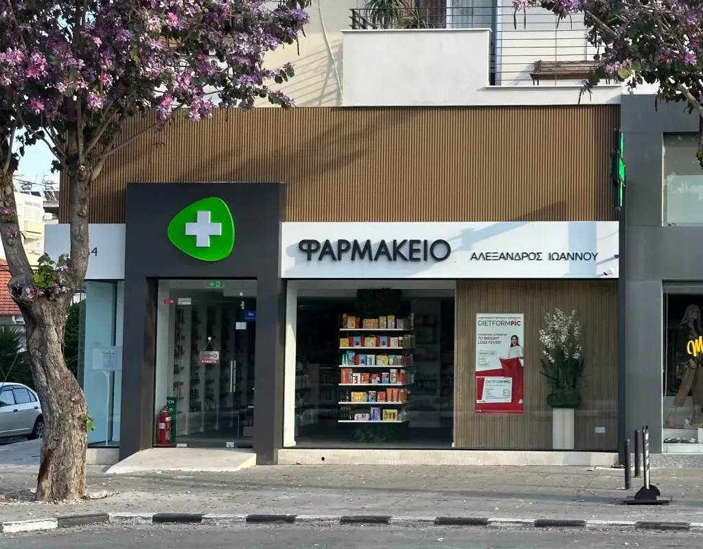 Ioanna Ioannou Pharmacy - Photo 3