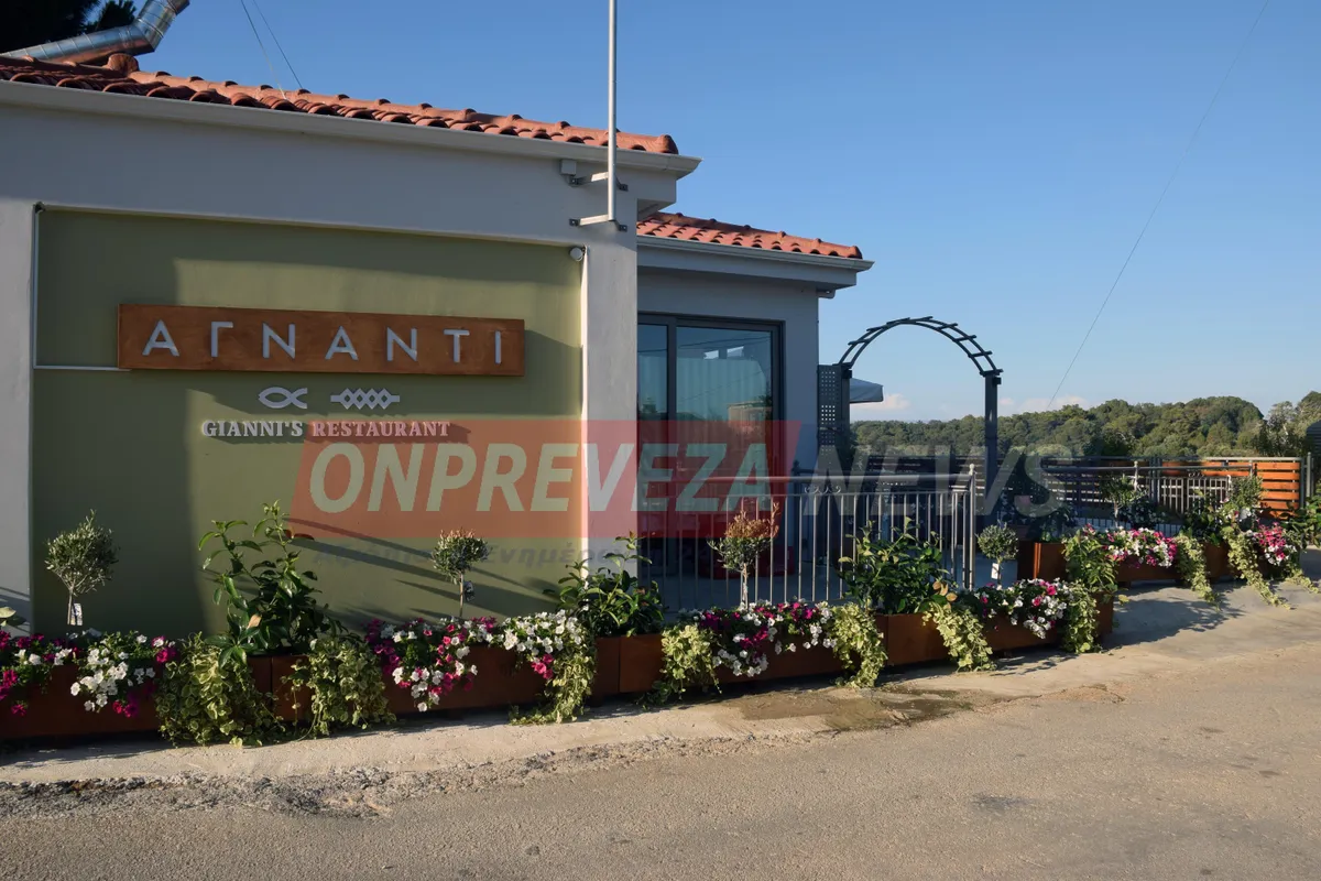 Agnanti Yannis Restaurant - Photo 1