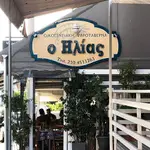 Elias