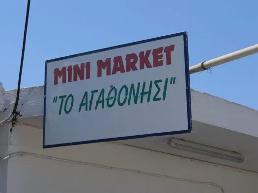 Mini Market - Photo 1