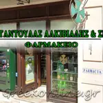 Chorafa Pharmacy