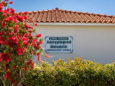 Folk Museum of Niforeika - Photo 2