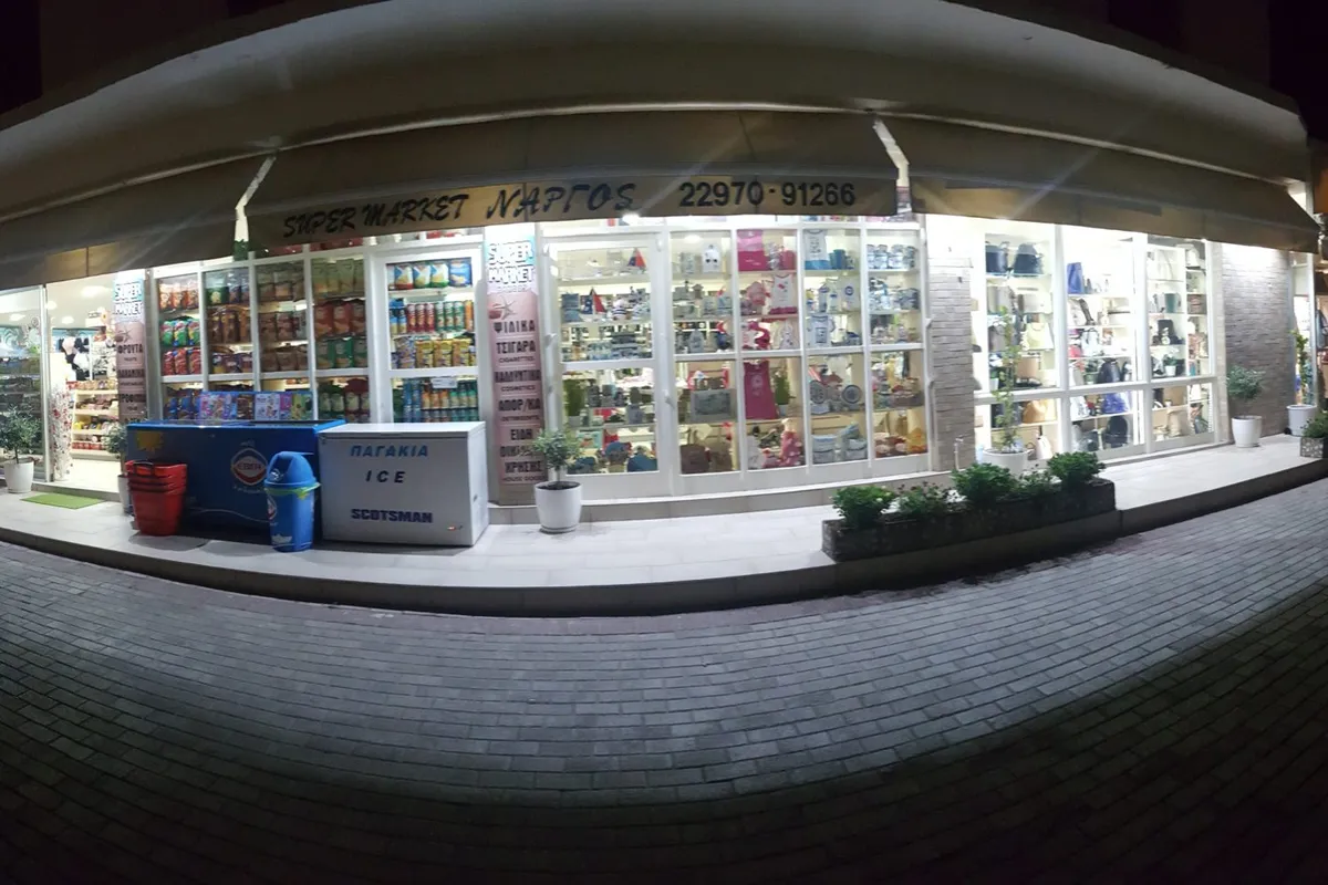 Nargos Supermarket - Photo 1
