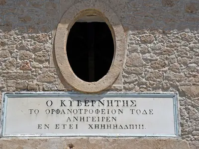 Kapodistrian Orphanage - Photo 2