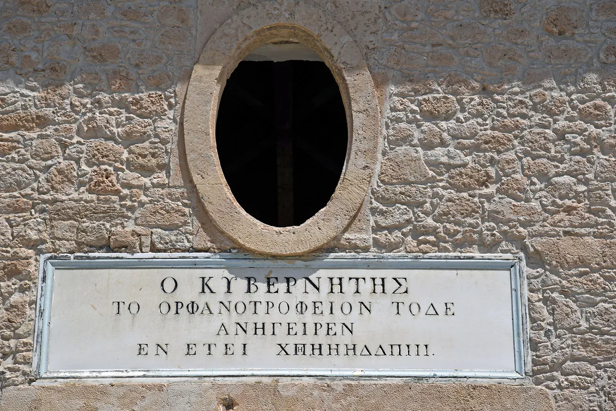 Kapodistrian Orphanage - Photo 2