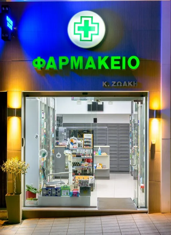 Fourakis Theodoros Pharmacy - Photo 5