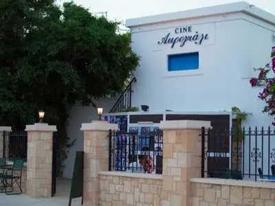 Cine Akrogiali - Photo 2
