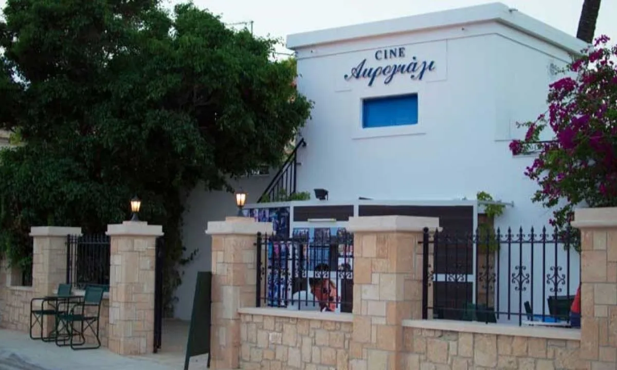 Cine Akrogiali - Photo 2