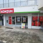 Konzum