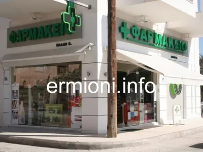 A.A. Ganosi Pharmacy - Photo 2