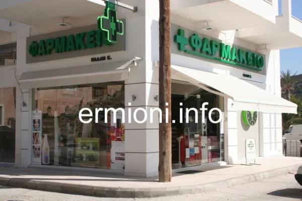 A.A. Ganosi Pharmacy - Photo 2