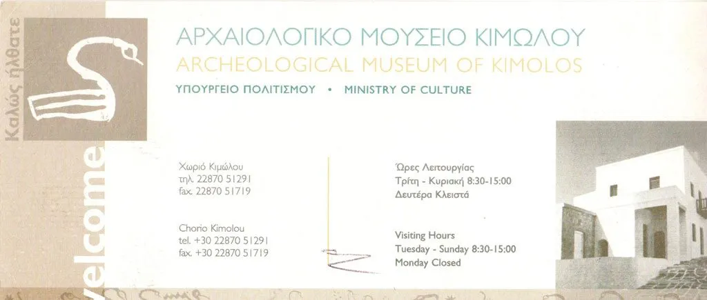 Archaeological Museum of Kimolos - Photo 5