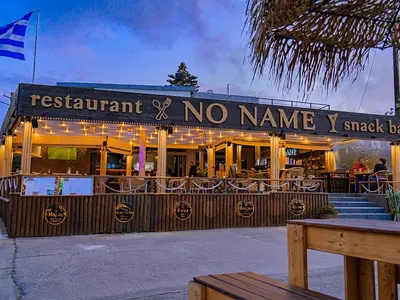 No Name bar - Photo 1