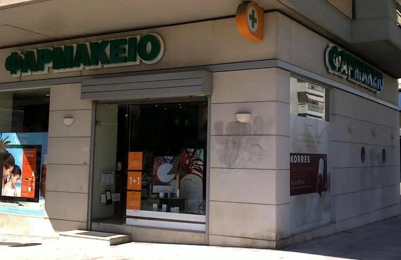 Korres Pharmacy - Photo 3