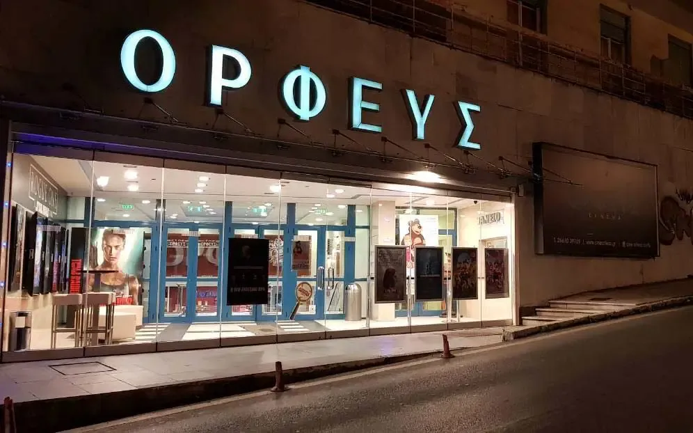 Cinema Orpheus - Photo 3