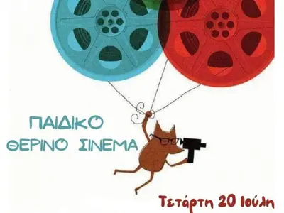 Summer Cinema - Photo 3
