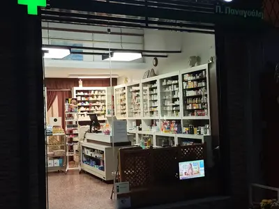 Chozanidou - Pakataridou Athina M. Pharmacy - Photo 3