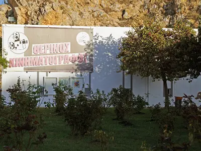 Martha Karagianni Cinema - Photo 3