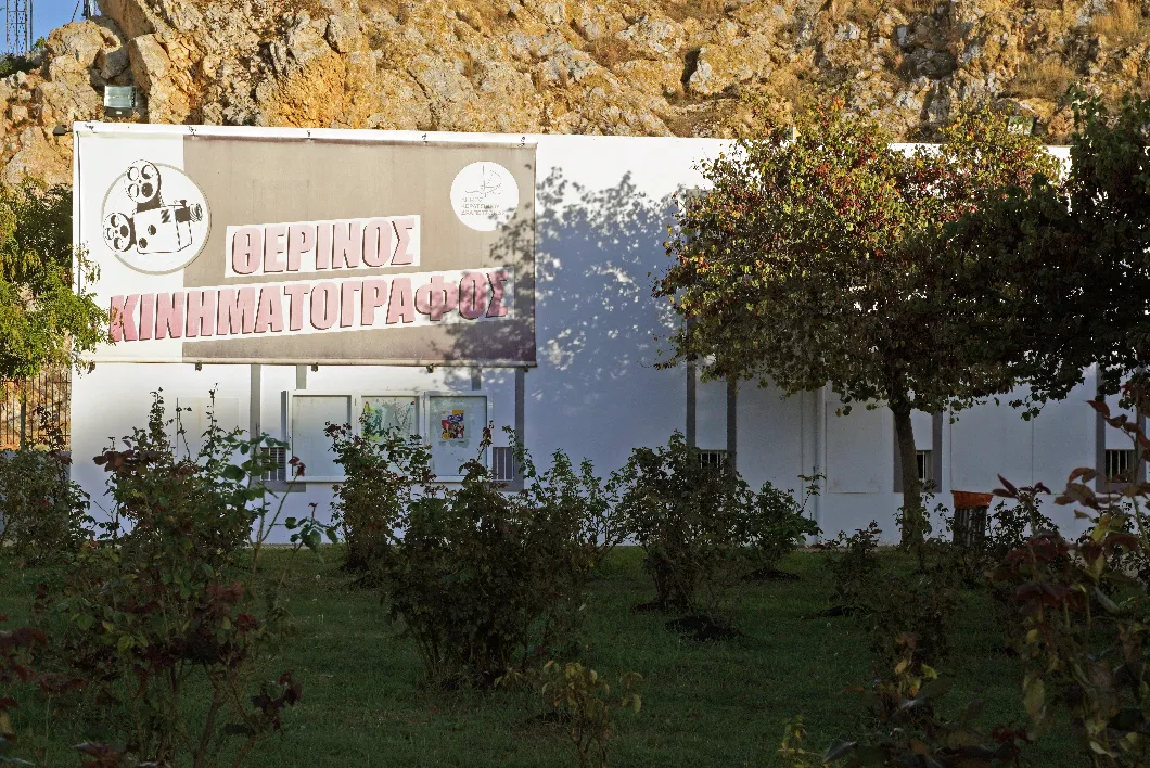 Martha Karagianni Cinema - Photo 3
